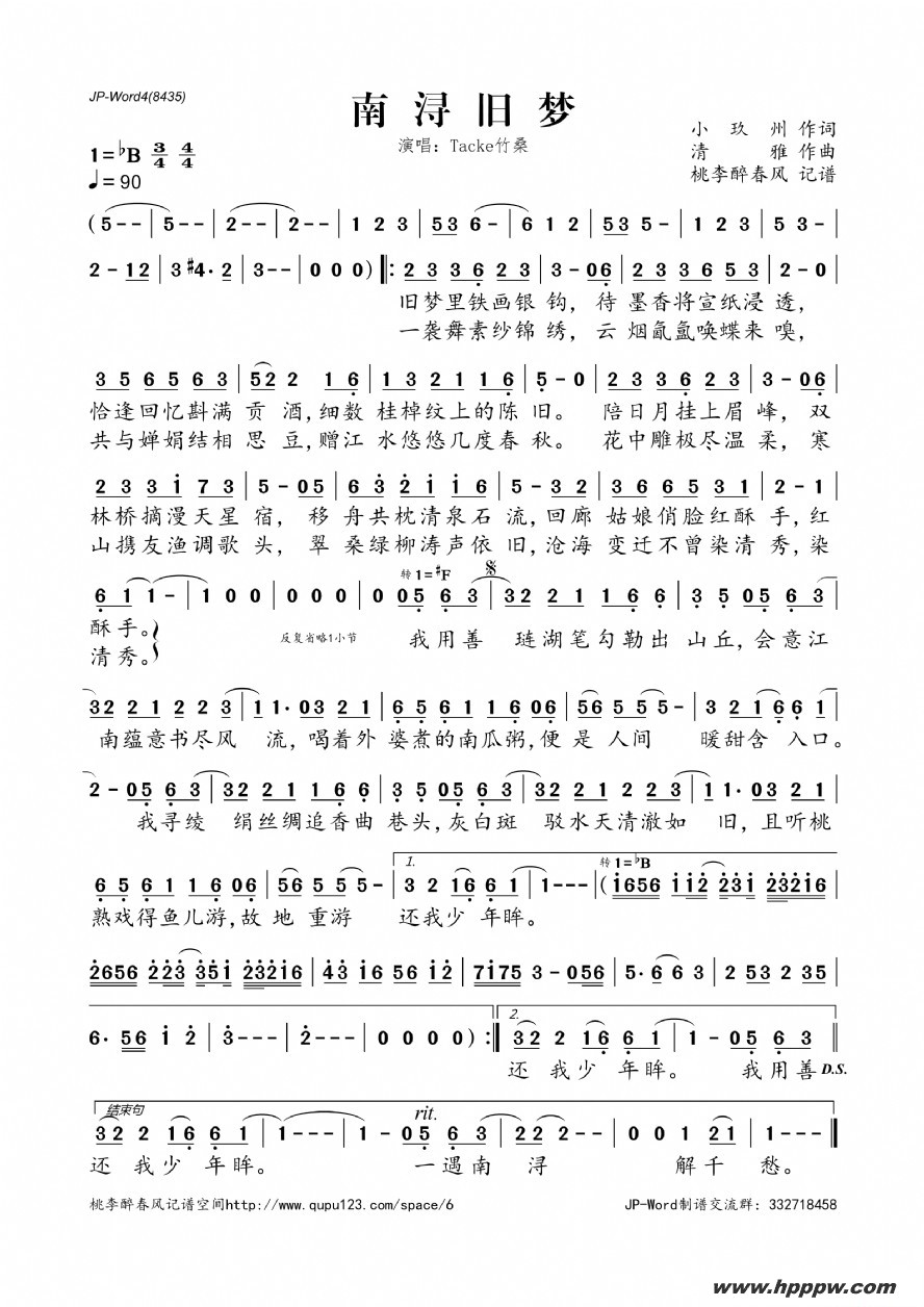 歌曲南浔旧梦的简谱歌谱下载