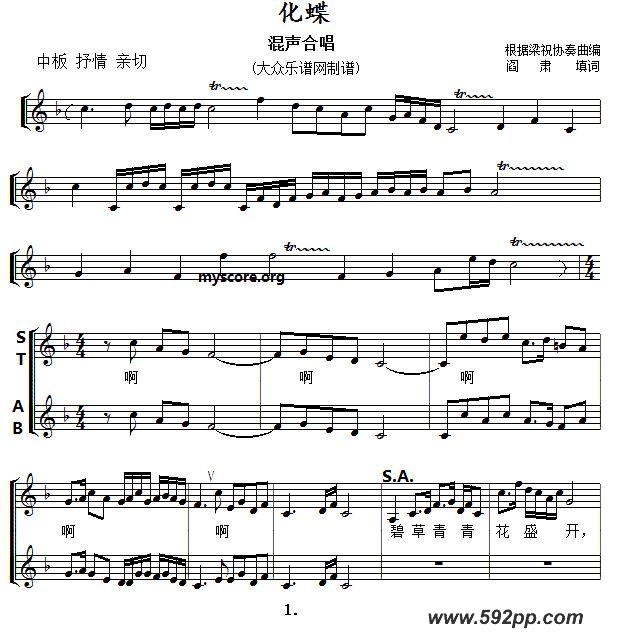 歌曲化蝶的简谱歌谱下载