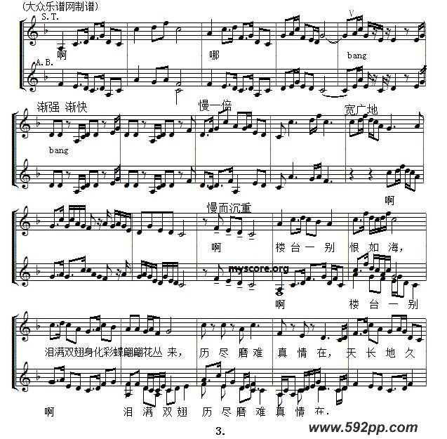 歌曲化蝶的简谱歌谱下载