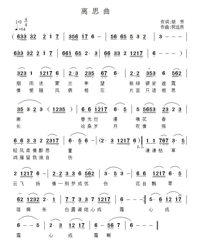 歌曲离思曲 的简谱歌谱下载