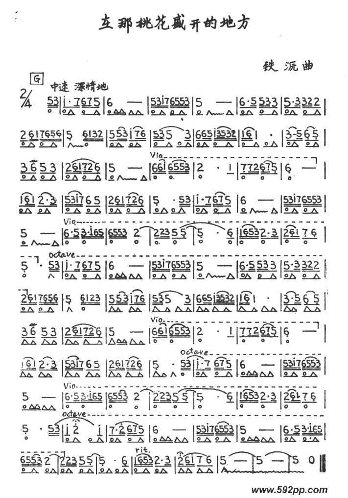 歌曲在那桃花盛开的地方的简谱歌谱下载