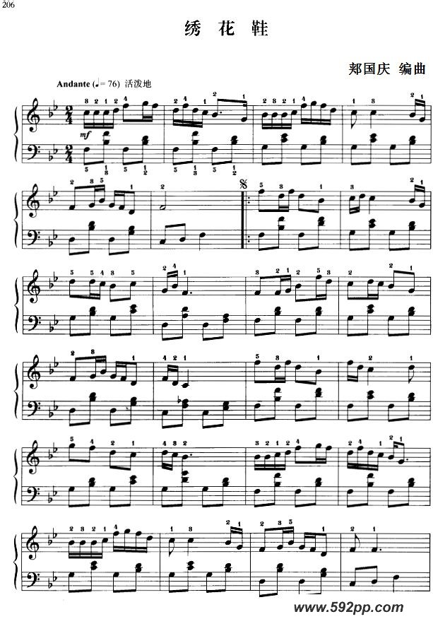 歌曲110首中国民歌钢琴小曲集:绣花鞋的简谱歌谱下载