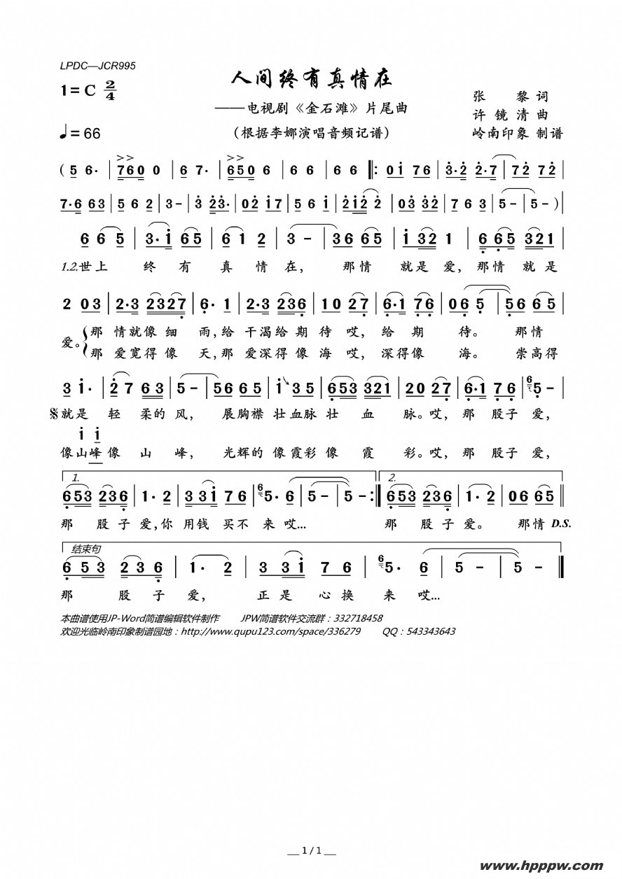 ˼ڣӾ硶ʯ̲Ƭβļ׸