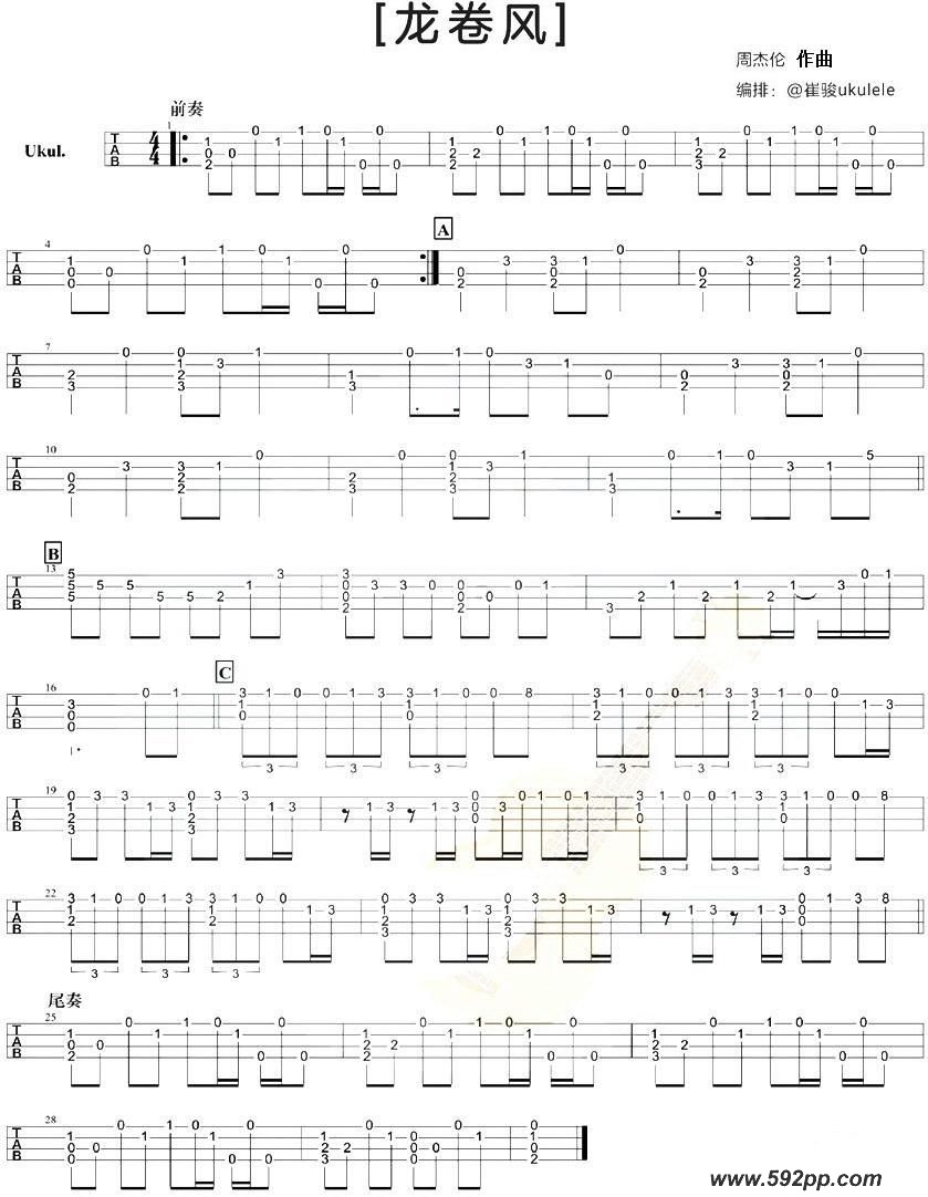 歌曲龙卷风的简谱歌谱下载