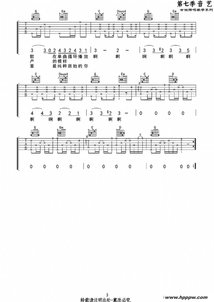 歌曲这是你想要的生活吗的简谱歌谱下载