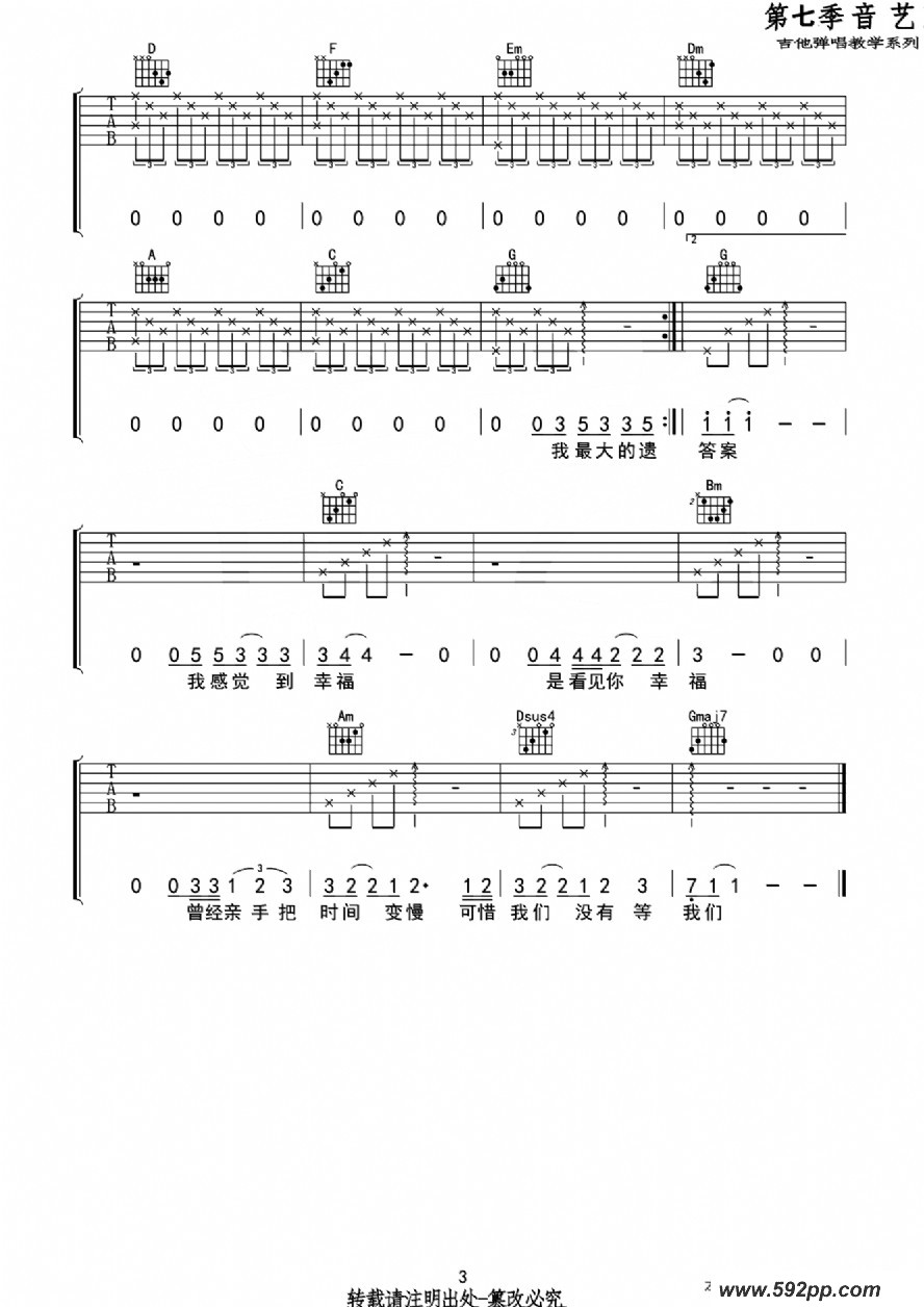 歌曲我们的简谱歌谱下载