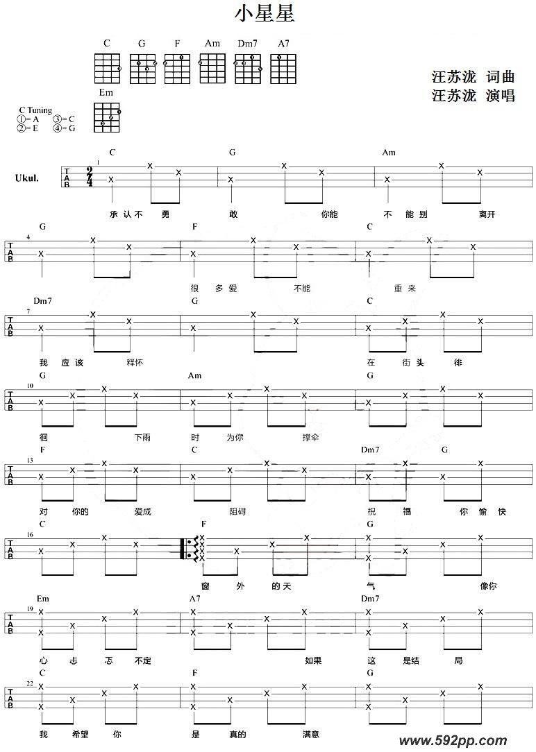 歌曲小星星的简谱歌谱下载