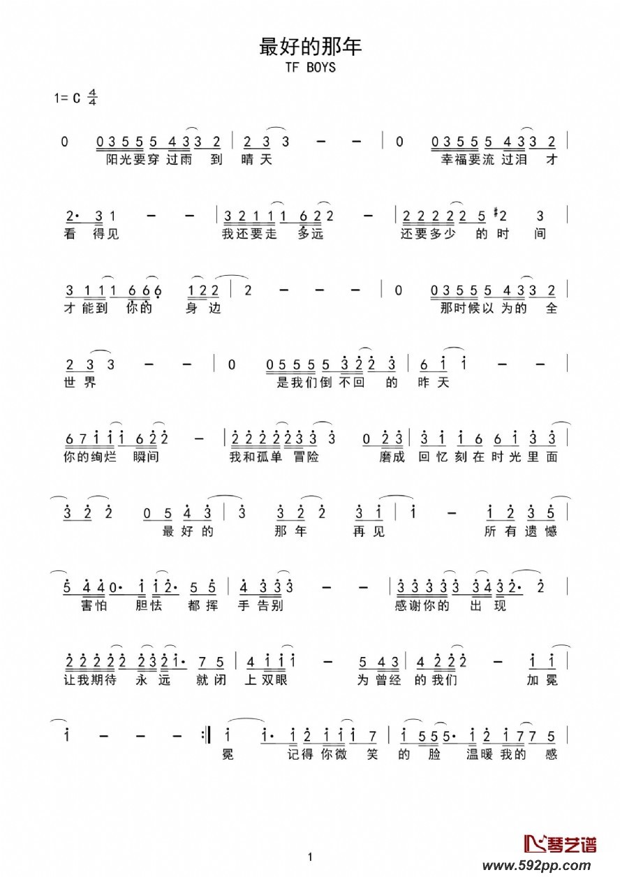 歌曲最好的那年的简谱歌谱下载