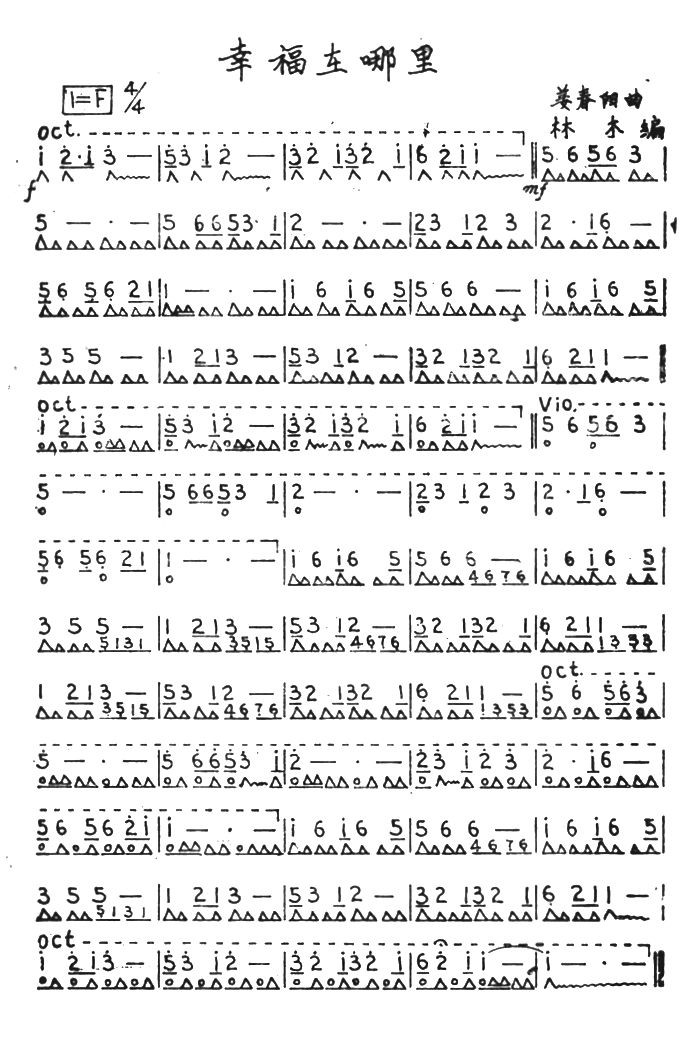 歌曲幸福在哪里的简谱歌谱下载