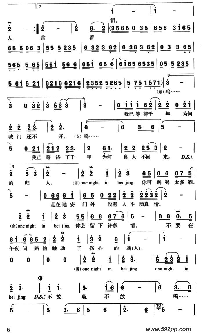 歌曲北京一夜的简谱歌谱下载