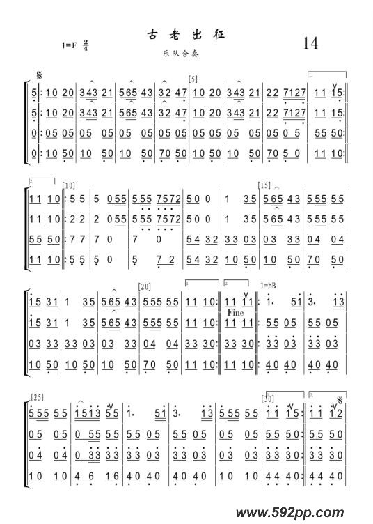 歌曲古老出征的简谱歌谱下载