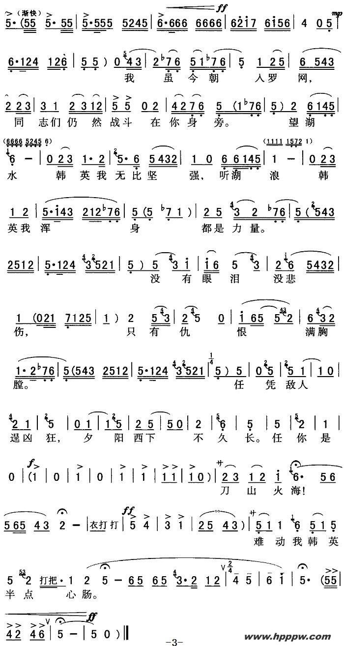 歌曲秦腔流行唱段精选:没有眼泪,没有悲伤的简谱歌谱下载