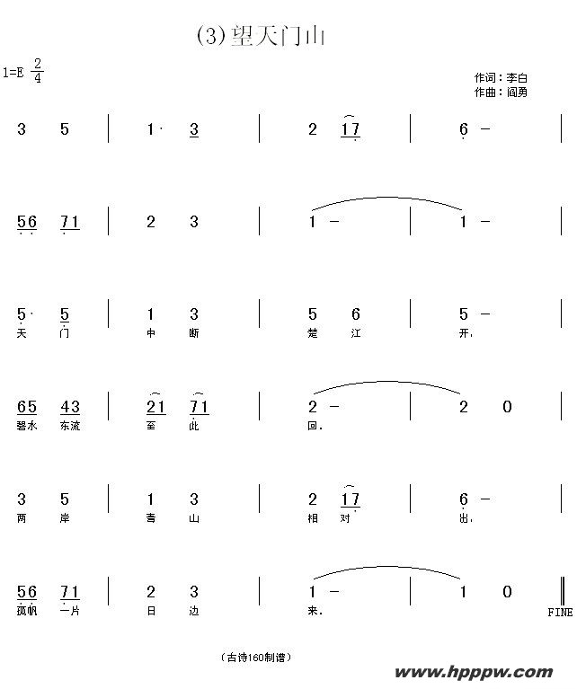 歌曲长歌行 汉乐府 青青园中葵的简谱歌谱下载