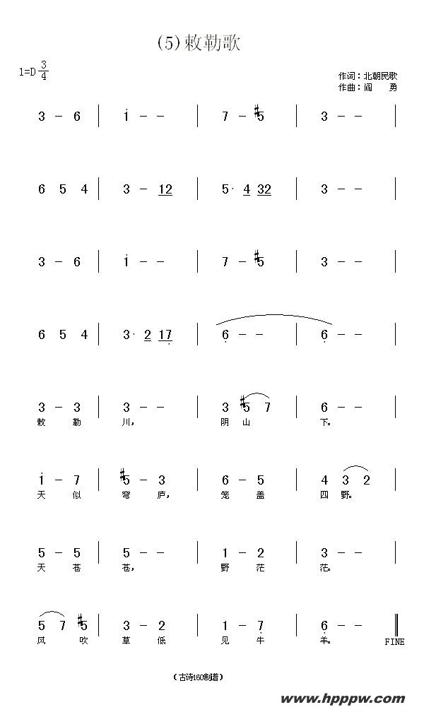 歌曲长歌行 汉乐府 青青园中葵的简谱歌谱下载