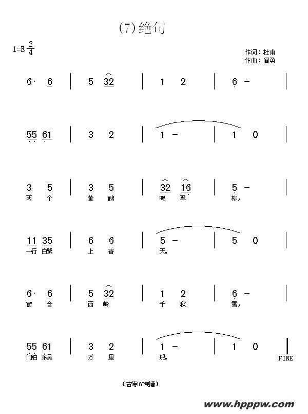 歌曲长歌行 汉乐府 青青园中葵的简谱歌谱下载