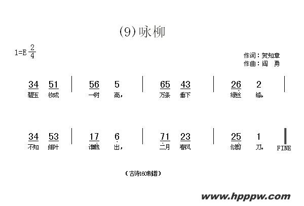 歌曲长歌行 汉乐府 青青园中葵的简谱歌谱下载
