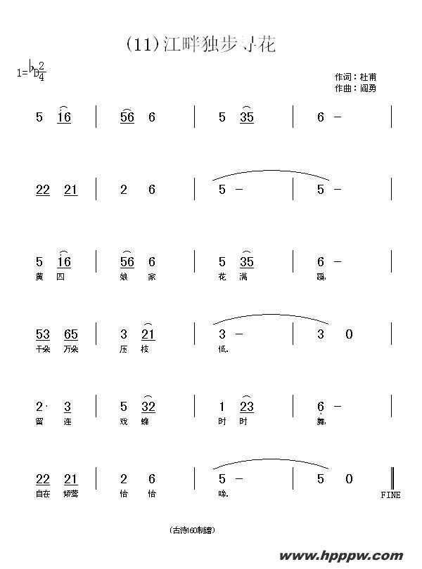 歌曲长歌行 汉乐府 青青园中葵的简谱歌谱下载