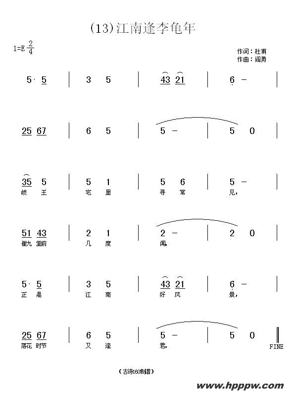 歌曲长歌行 汉乐府 青青园中葵的简谱歌谱下载