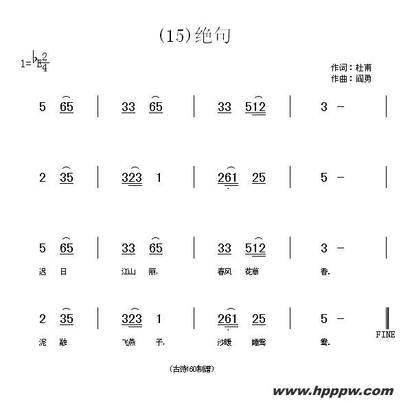 歌曲长歌行 汉乐府 青青园中葵的简谱歌谱下载