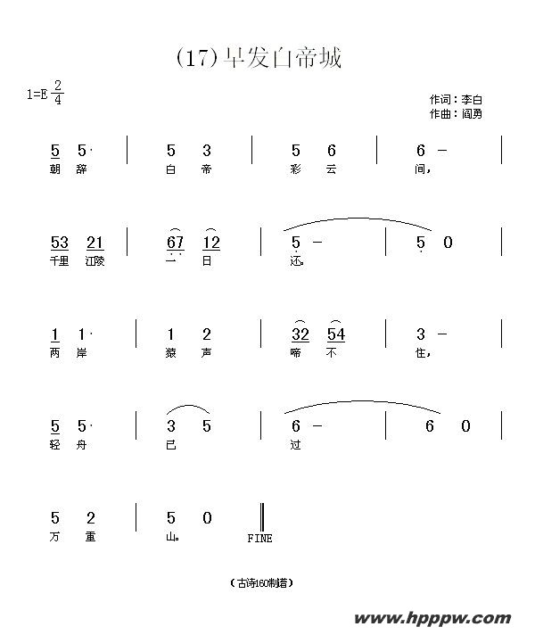歌曲长歌行 汉乐府 青青园中葵的简谱歌谱下载