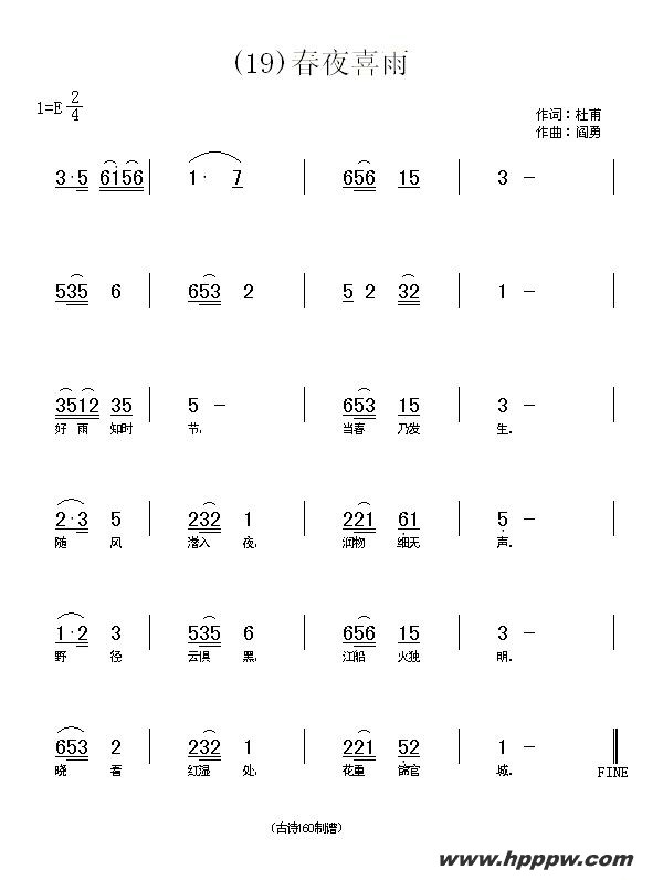 歌曲长歌行 汉乐府 青青园中葵的简谱歌谱下载