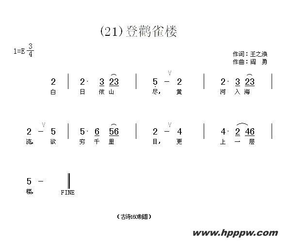 歌曲长歌行 汉乐府 青青园中葵的简谱歌谱下载