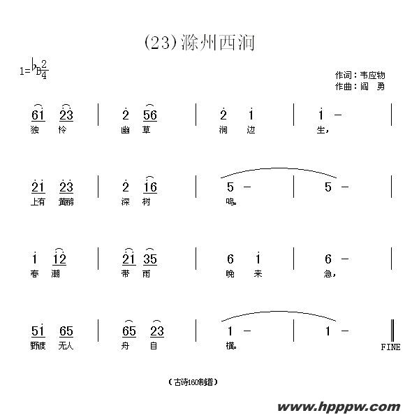 歌曲长歌行 汉乐府 青青园中葵的简谱歌谱下载