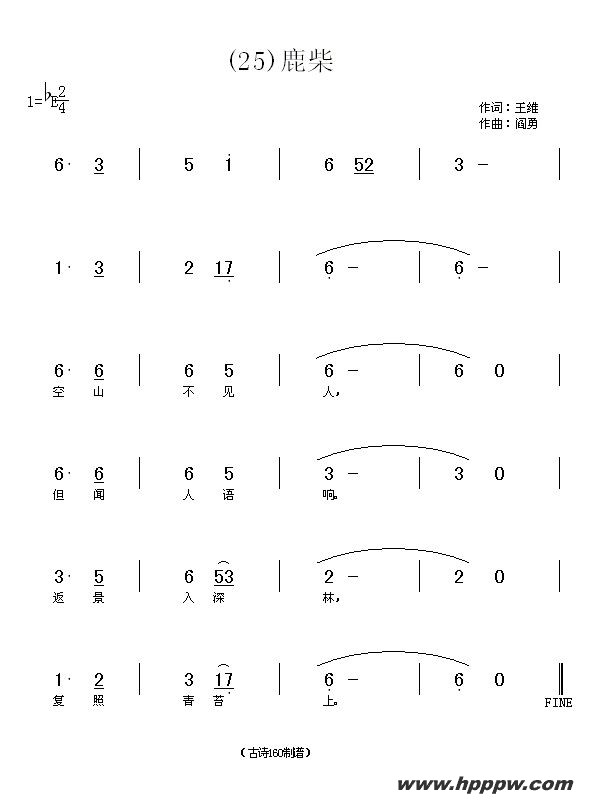 歌曲长歌行 汉乐府 青青园中葵的简谱歌谱下载