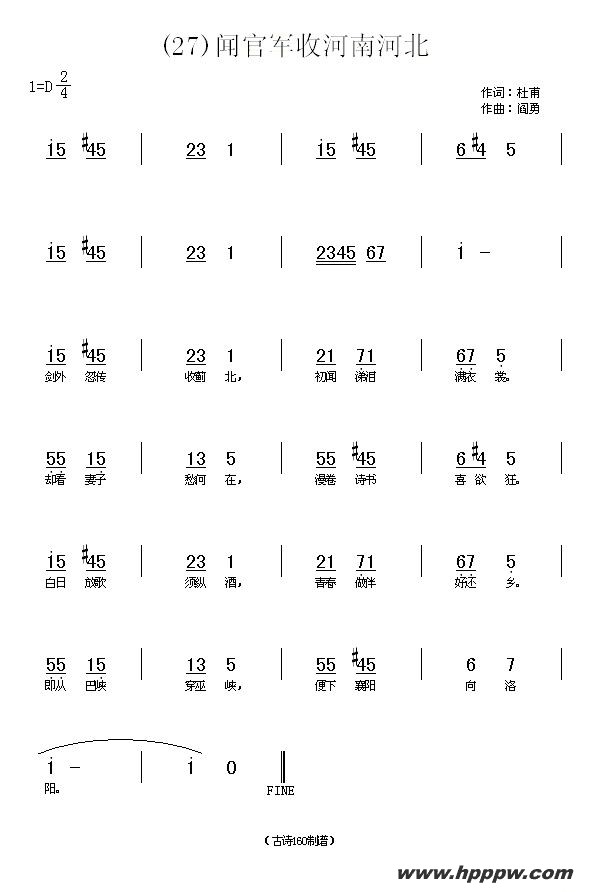 歌曲长歌行 汉乐府 青青园中葵的简谱歌谱下载