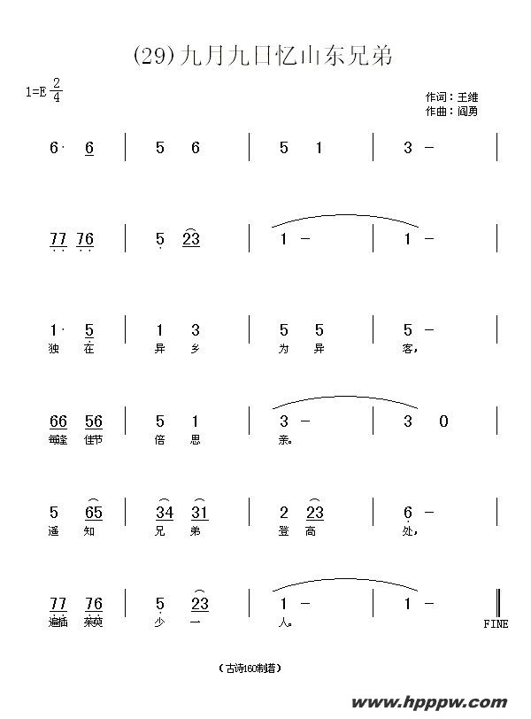 歌曲长歌行 汉乐府 青青园中葵的简谱歌谱下载