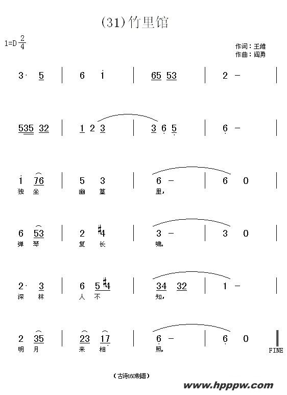 歌曲长歌行 汉乐府 青青园中葵的简谱歌谱下载
