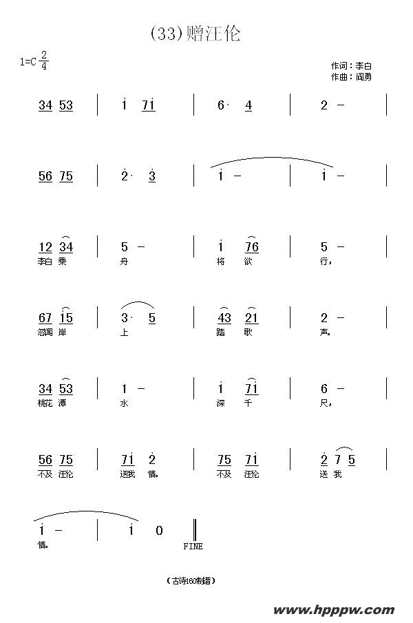 歌曲长歌行 汉乐府 青青园中葵的简谱歌谱下载