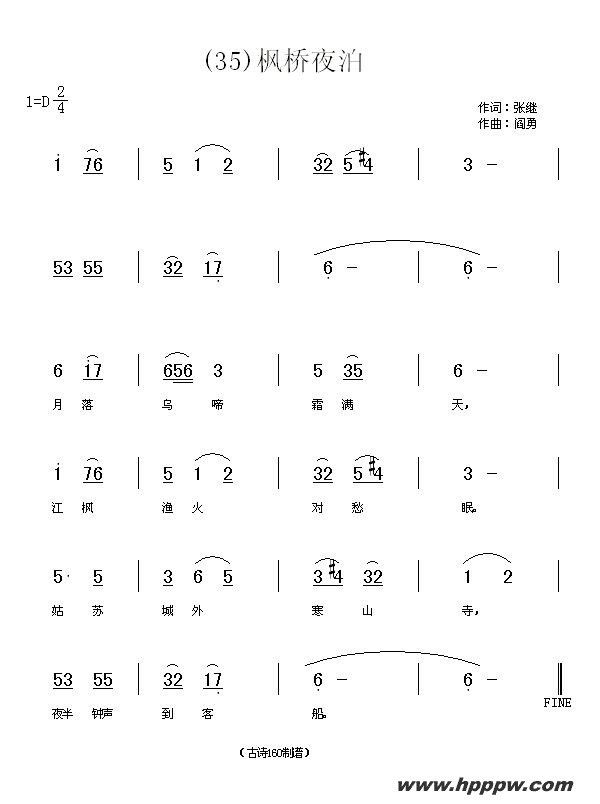 歌曲长歌行 汉乐府 青青园中葵的简谱歌谱下载