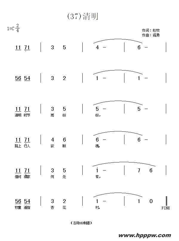 歌曲长歌行 汉乐府 青青园中葵的简谱歌谱下载