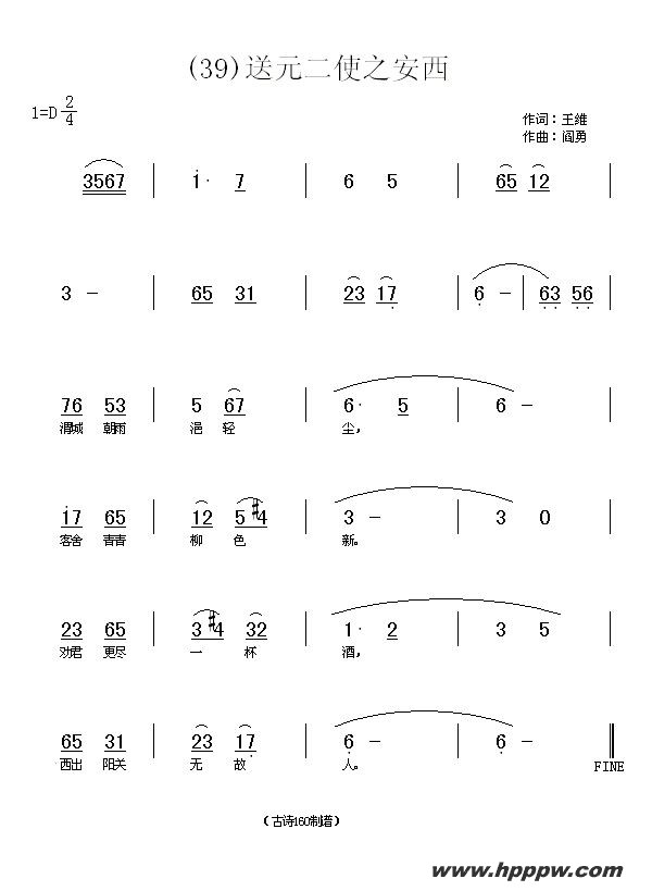 歌曲长歌行 汉乐府 青青园中葵的简谱歌谱下载