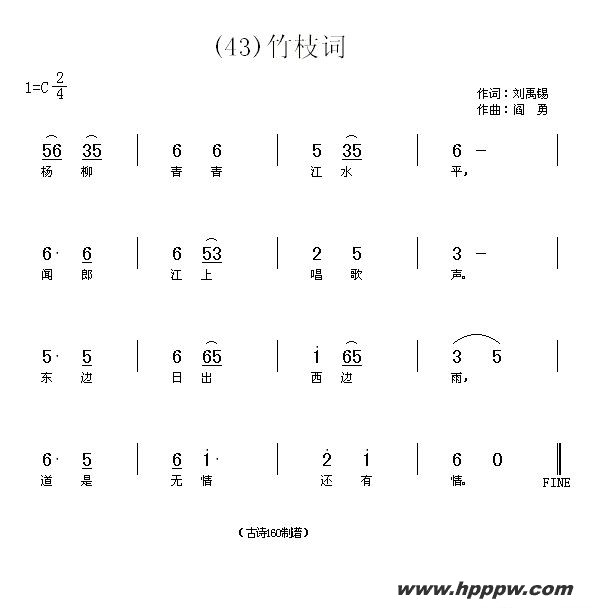 歌曲长歌行 汉乐府 青青园中葵的简谱歌谱下载