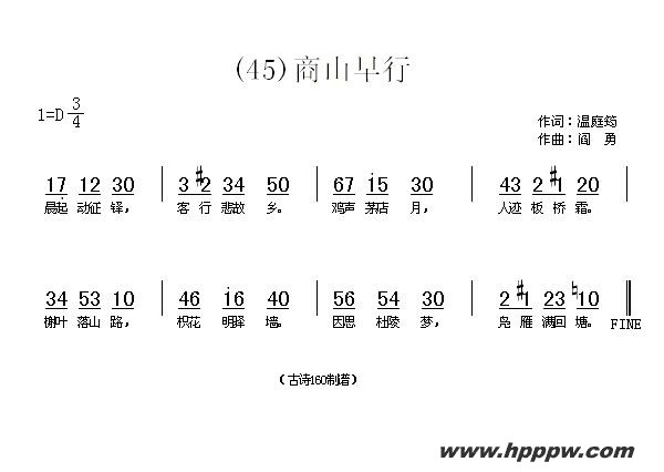 歌曲长歌行 汉乐府 青青园中葵的简谱歌谱下载