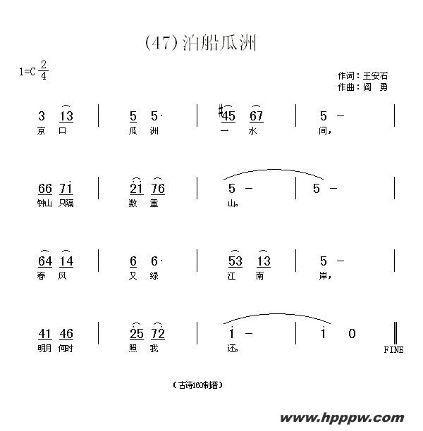 歌曲长歌行 汉乐府 青青园中葵的简谱歌谱下载