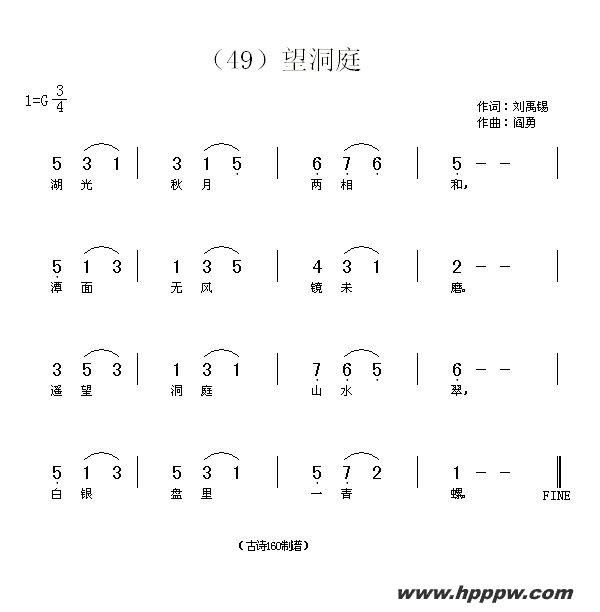 歌曲长歌行 汉乐府 青青园中葵的简谱歌谱下载