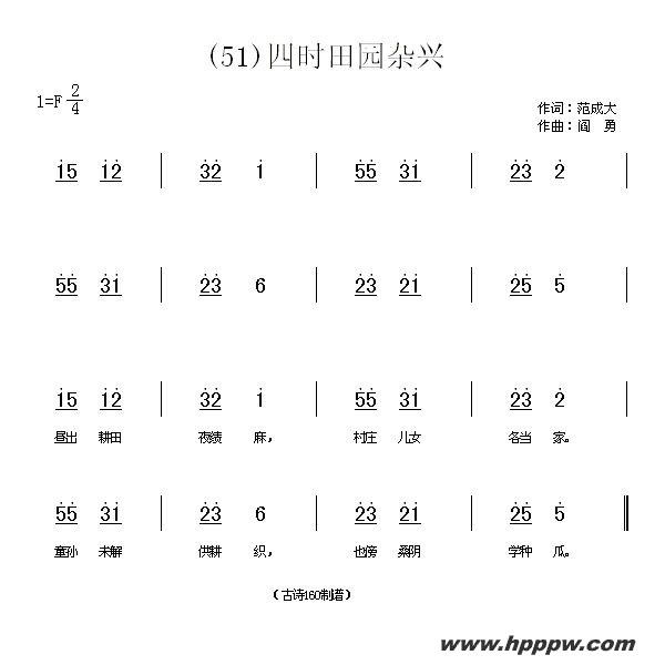 歌曲长歌行 汉乐府 青青园中葵的简谱歌谱下载