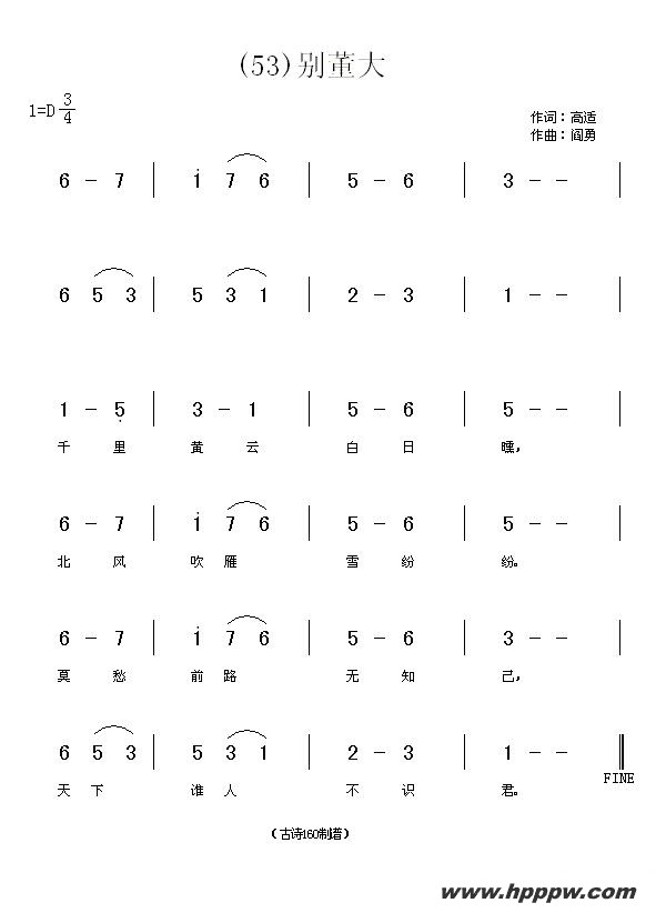 歌曲长歌行 汉乐府 青青园中葵的简谱歌谱下载