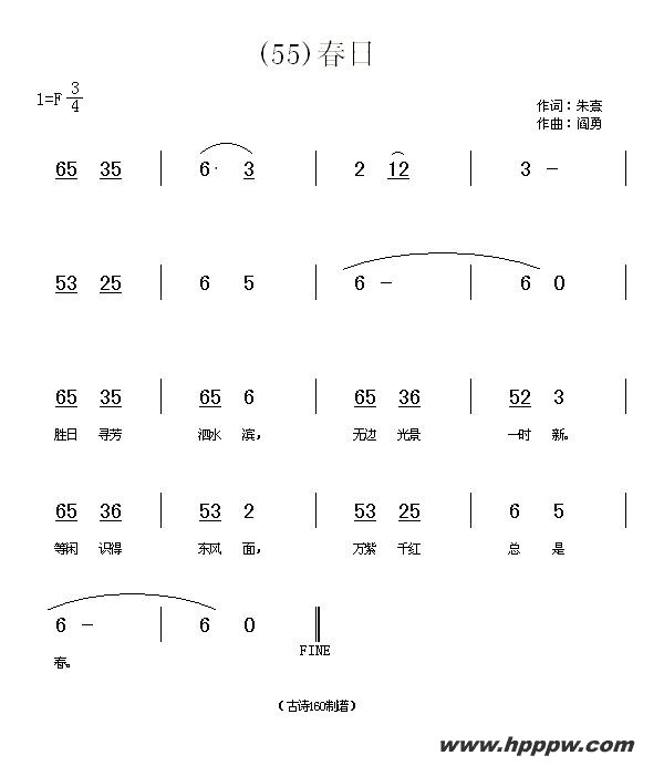 歌曲长歌行 汉乐府 青青园中葵的简谱歌谱下载