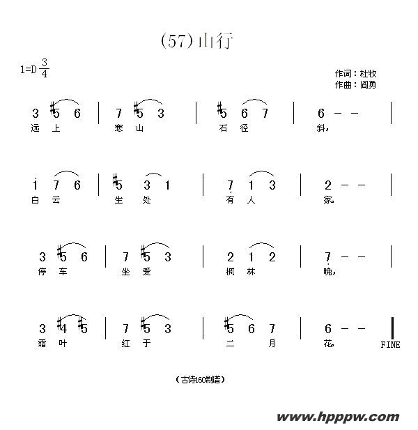 歌曲长歌行 汉乐府 青青园中葵的简谱歌谱下载