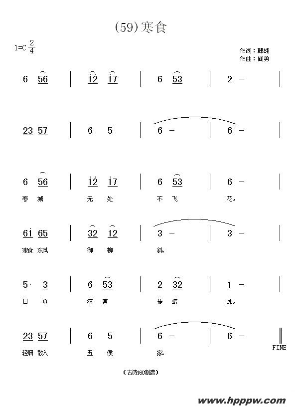 歌曲长歌行 汉乐府 青青园中葵的简谱歌谱下载