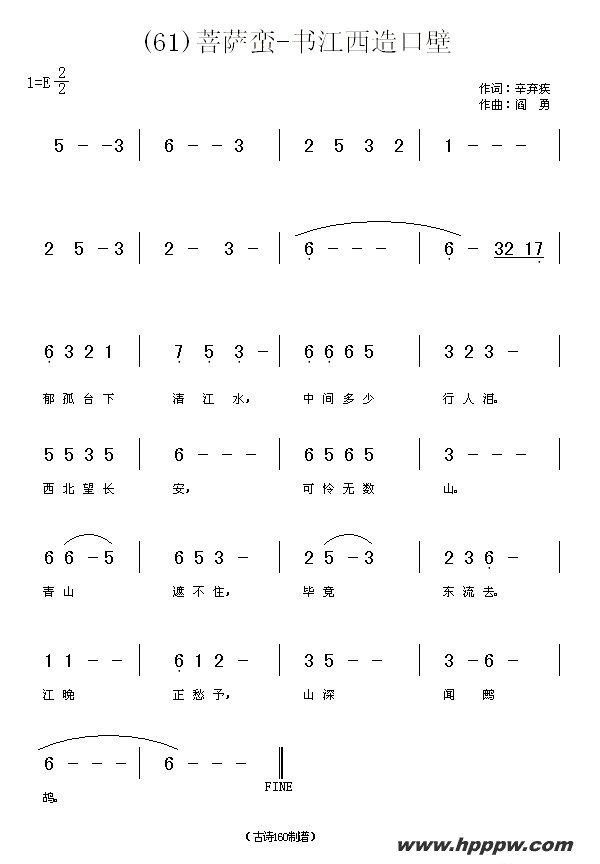 歌曲长歌行 汉乐府 青青园中葵的简谱歌谱下载