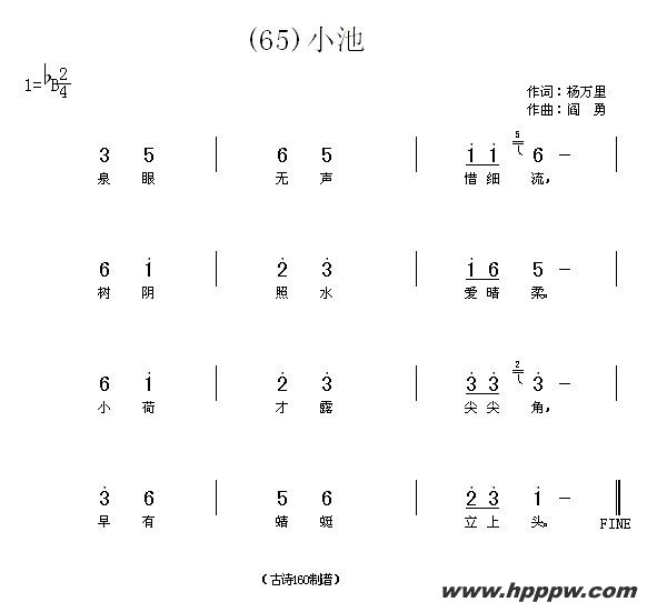 歌曲长歌行 汉乐府 青青园中葵的简谱歌谱下载