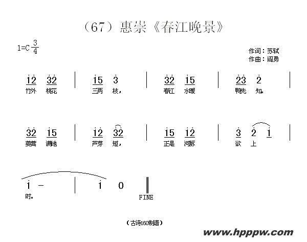 歌曲长歌行 汉乐府 青青园中葵的简谱歌谱下载