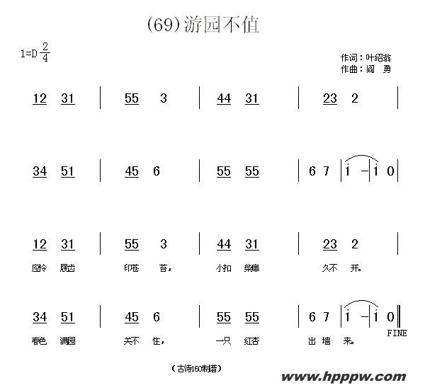 歌曲长歌行 汉乐府 青青园中葵的简谱歌谱下载