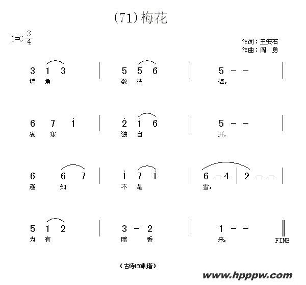 歌曲长歌行 汉乐府 青青园中葵的简谱歌谱下载