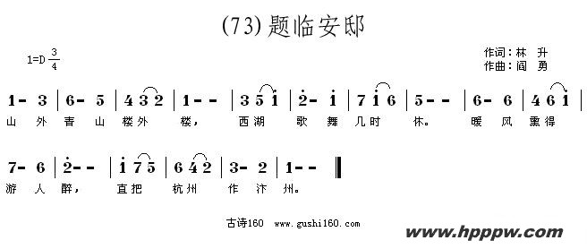 歌曲长歌行 汉乐府 青青园中葵的简谱歌谱下载